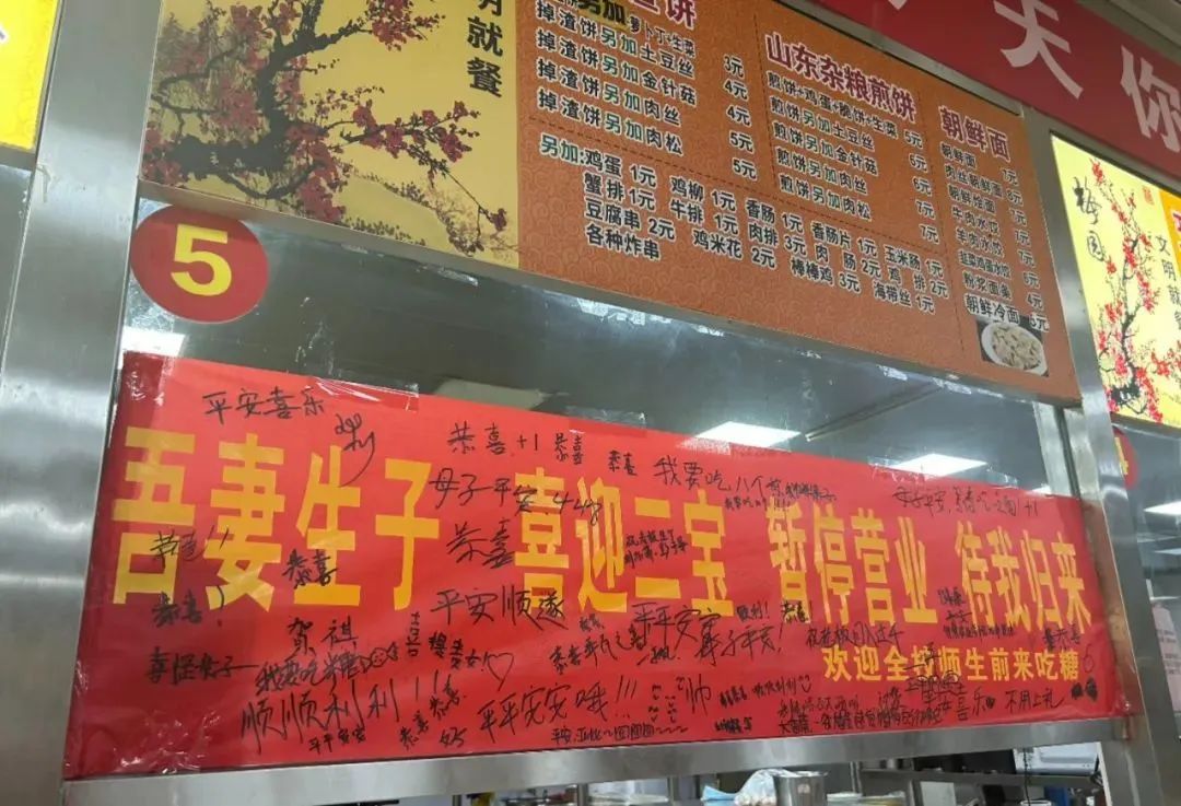 高校一食堂窗口停业，大学生霸气“随礼”……