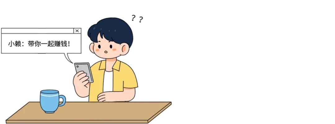 暑假兼职要当心，小心摊上“大事”！