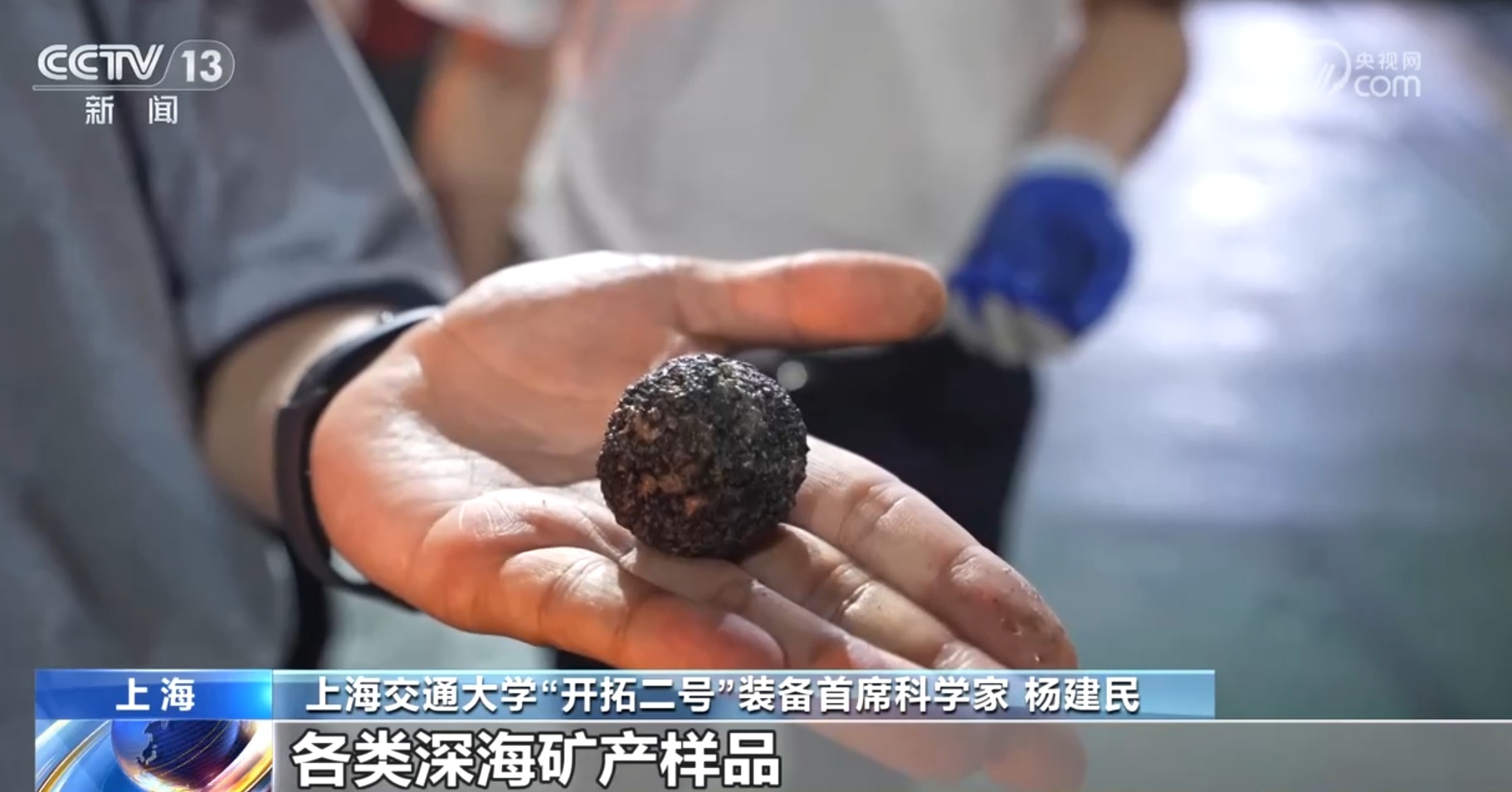 4102.8米、5次、36度……我国深海采矿领域迎来自主研制“重器”