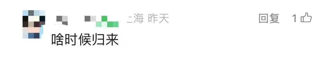 回头见！83岁的上海知名地标官宣要“暂别”？