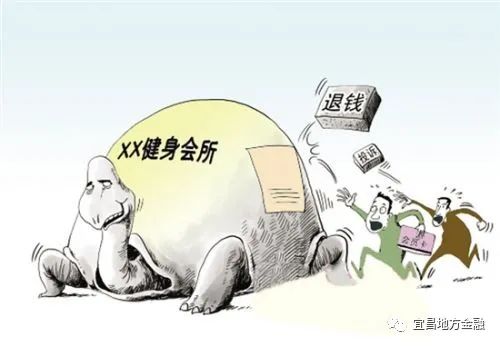 割一波韭菜就跑路，健身办卡也要理性消费！