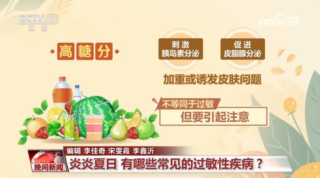 皮肤红肿、瘙痒？你可能“对太阳过敏”！防护指南快查收→