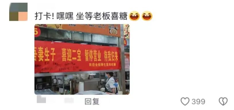 高校一食堂窗口停业，大学生霸气“随礼”……