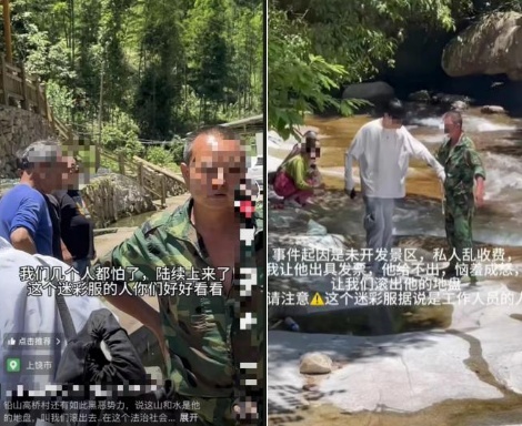 男子称在江西一河边游玩遭村民收费！最新回应