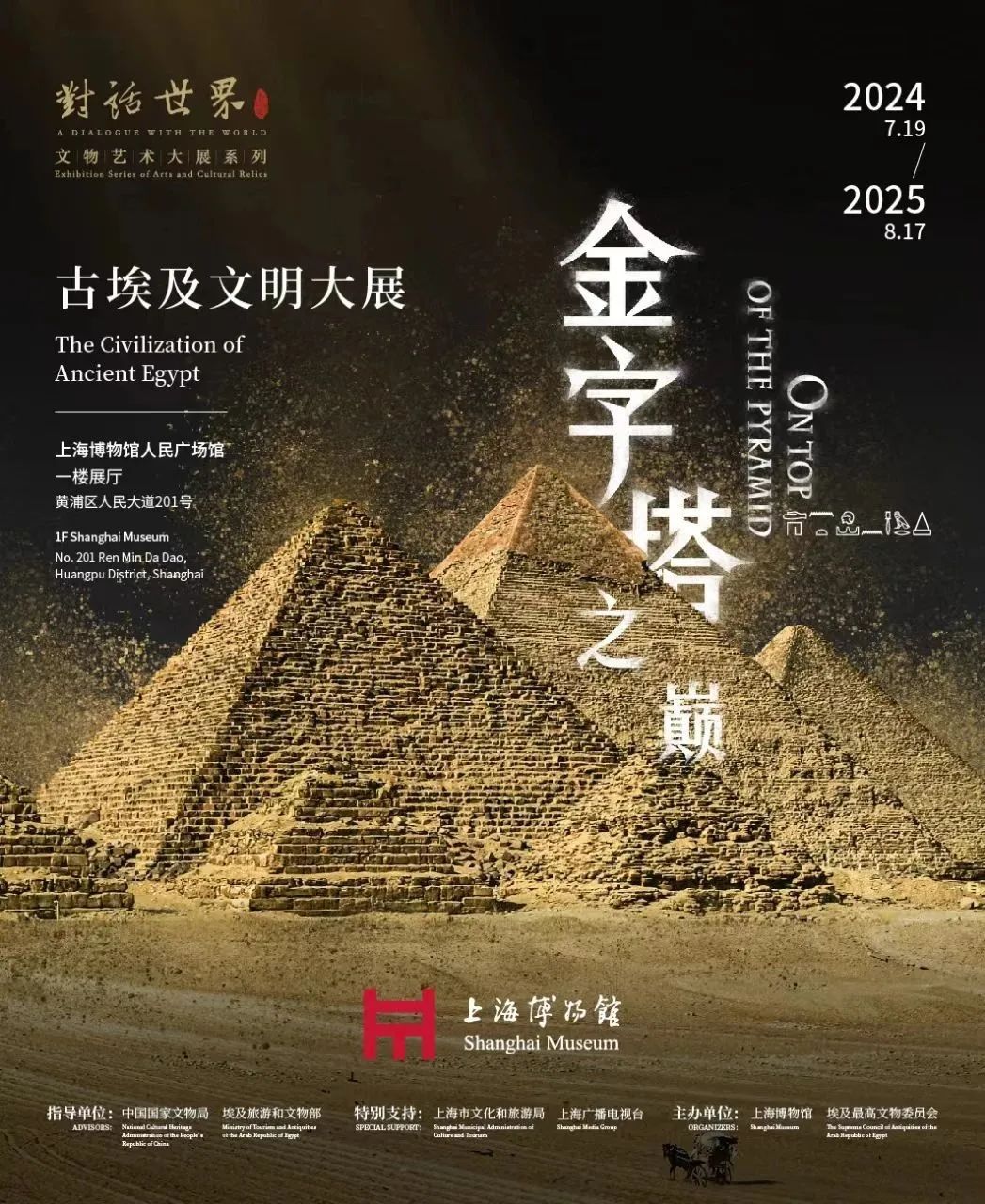 图坦卡蒙已就位！上海博物馆古埃及大展加紧布展，将办10场奇“喵”夜