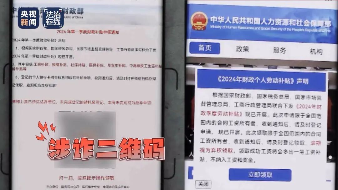 揭秘“模特寄拍”等职场类骗局