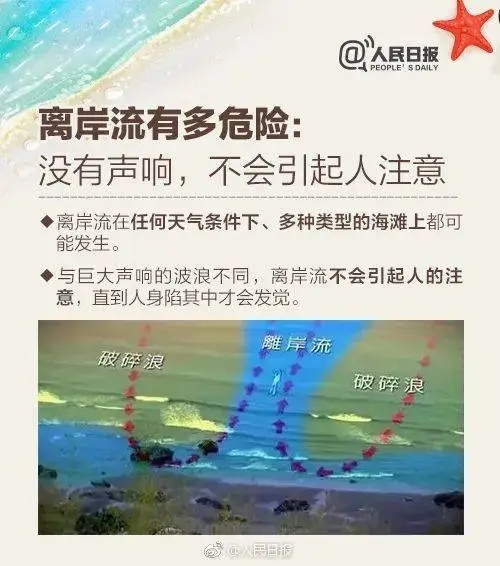 惠州双月湾有鲨鱼出没咬人？当地辟谣