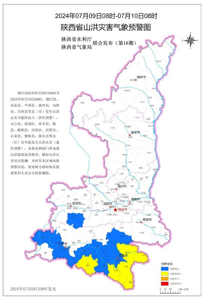 短时暴雨将至,陕西发布最新预报!西安降雨再来时间→ 短时暴雨将至,陕西发布最新预报!西安降雨再来时间→