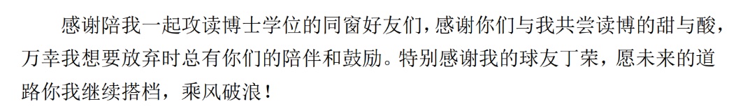 又甜又飒！清华博士情侣毕业双双奔赴祖国中部