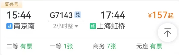 为什么车票上有些车次带“静”“兑”“铺”？官方解读