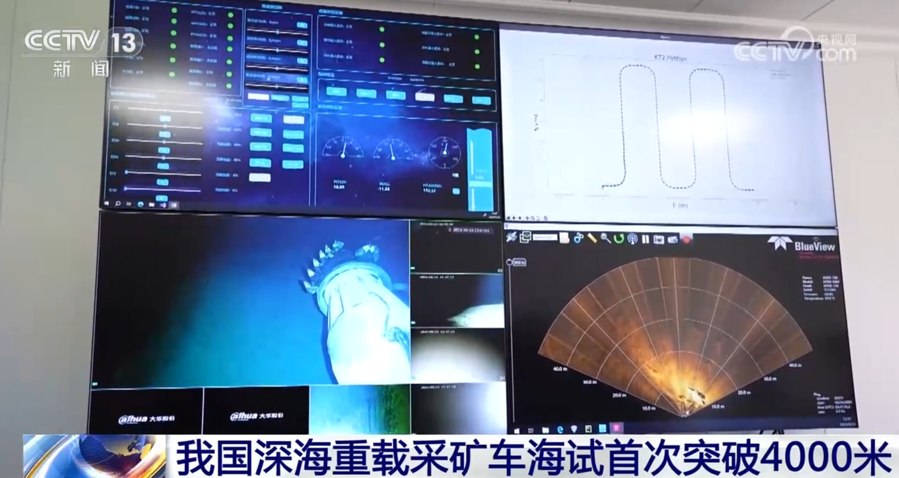 4102.8米、5次、36度……我国深海采矿领域迎来自主研制“重器”
