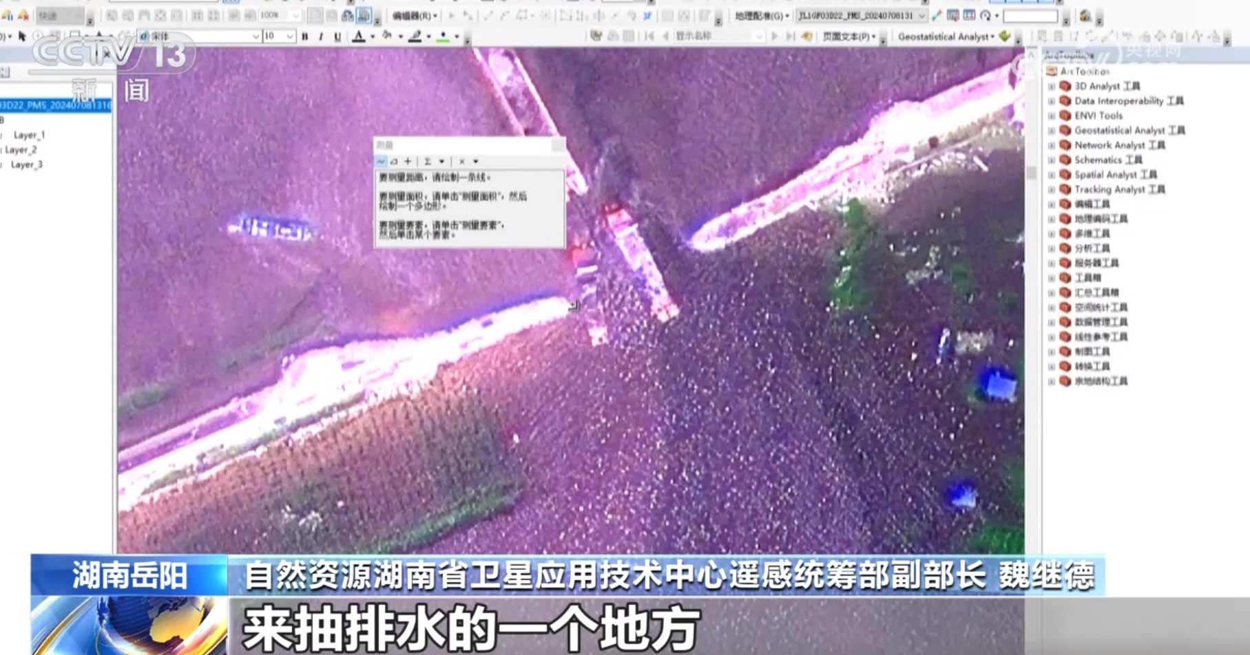 专门部署、卫星影像监测 团洲垸洞庭湖一线堤防合龙打出“组合拳”