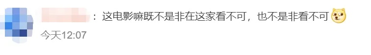 冲上热搜！网友傻眼：凭什么？多家电影院回报：这是行规