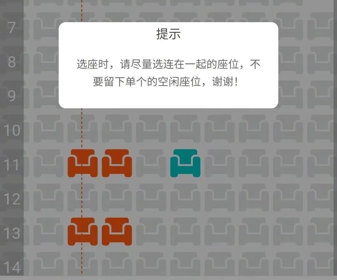 单人买票不能选C位？有影院称是“行规”