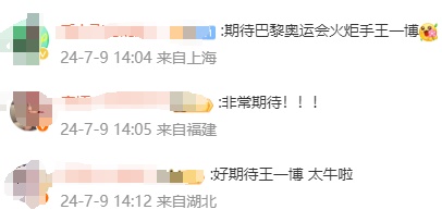王一博，官宣喜讯！
