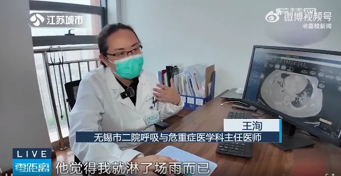 不要淋雨！已经有人"白肺"