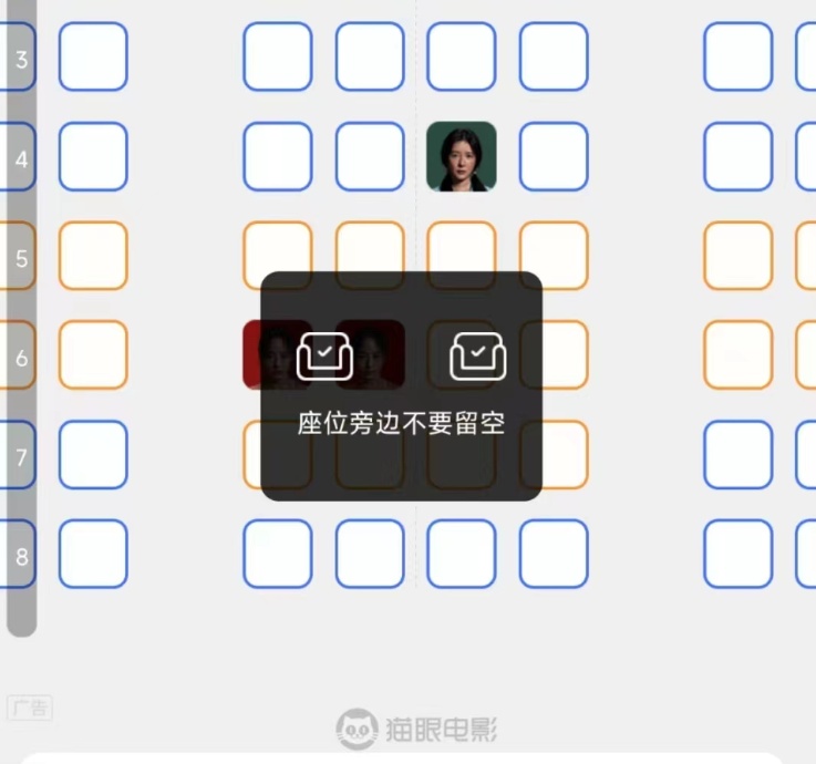 单人买电影票不能选C位?网友:呵呵 单人买电影票不能选C位?网友:呵呵