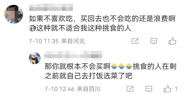 10元3个菜,还是2荤1素!上海一社区食堂“剩菜盲盒”火了 10元3个菜,还是2荤1素!上海一社区食堂“剩菜盲盒”火了