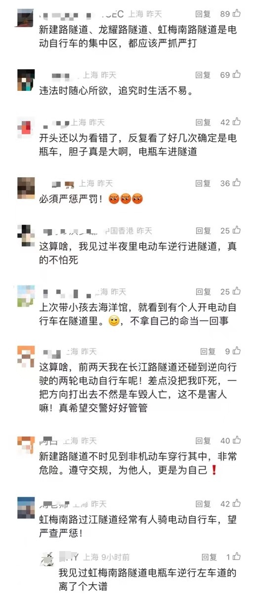 “该好好管管了!”电动车进隧道,起火烧成空壳!上海警方通报→ “该好好管管了!”电动车进隧道,起火烧成空壳!上海警方通报→