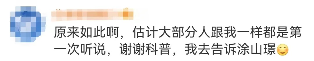 冲上热搜！警方在线喊话知名男星！网友：长知识了！