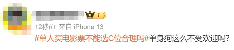 上海消费者傻眼：凭什么？多家电影院回应：这是行规！网友吐槽：以后一个人不看了