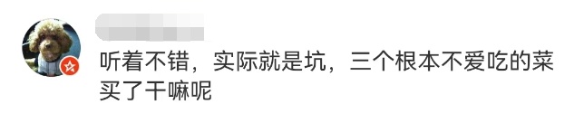 10元3个菜,还是2荤1素!上海一社区食堂“剩菜盲盒”火了 10元3个菜,还是2荤1素!上海一社区食堂“剩菜盲盒”火了