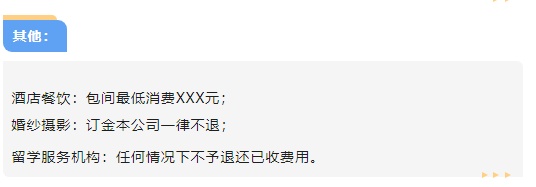 @广州人,遇到这些“霸王条款”可以投诉举报 @广州人,遇到这些“霸王条款”可以投诉举报