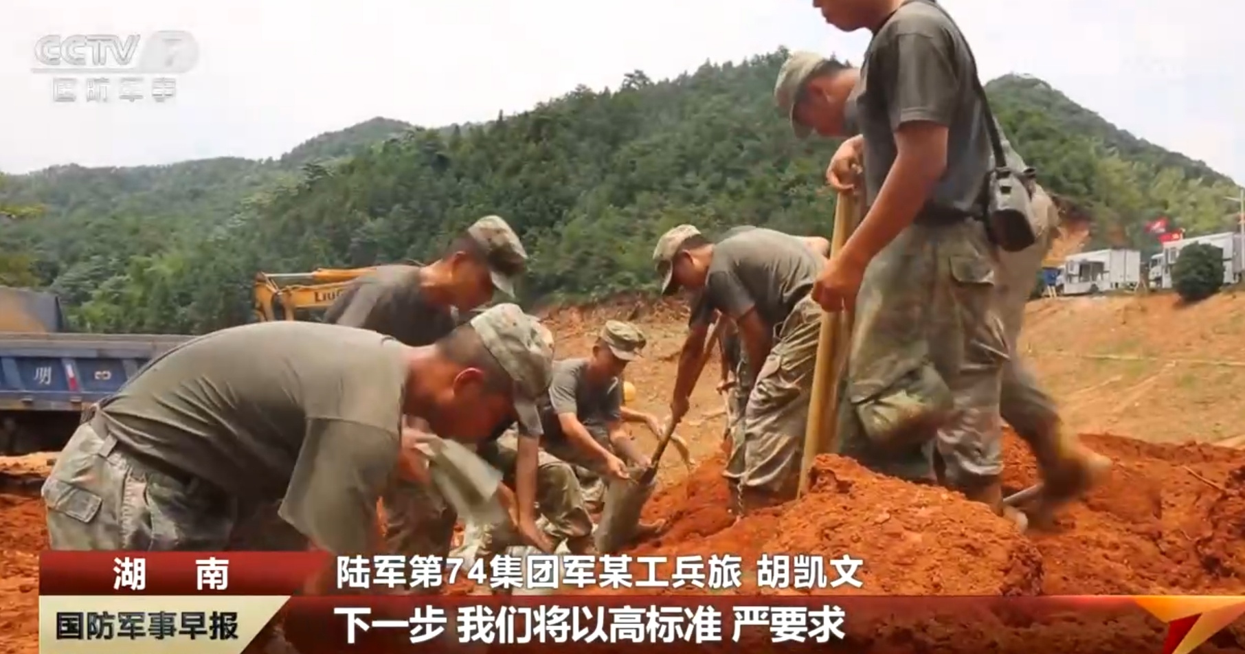 湖南省平江县九峰水库出现险情 官兵持续奋战抢险救援 湖南省平江县九峰水库出现险情 官兵持续奋战抢险救援