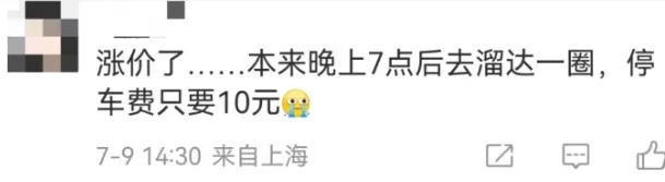 上海迪士尼又调价了！有人便宜、有人更贵了？