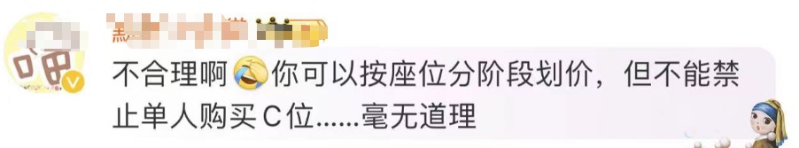 单人买电影票不能选C位?网友:呵呵 单人买电影票不能选C位?网友:呵呵