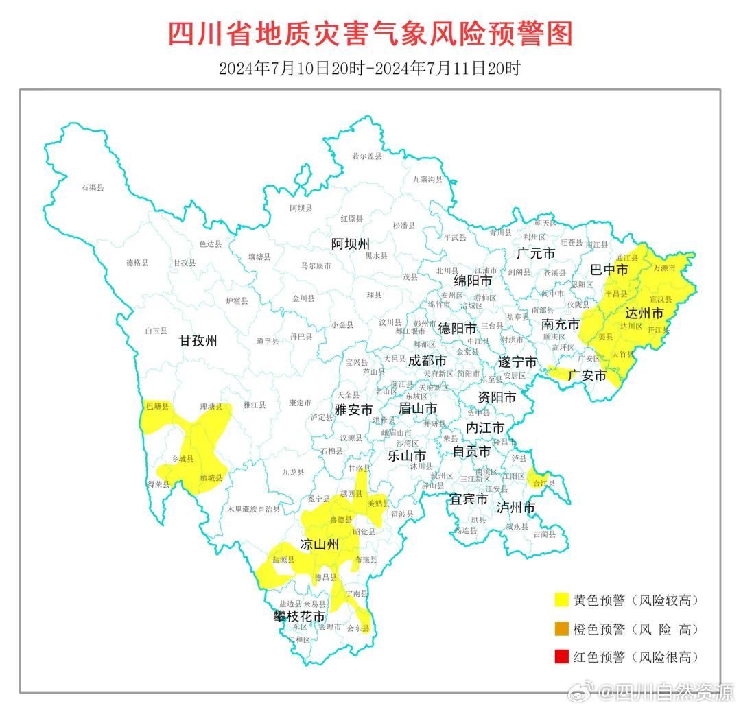 暴雨、山洪、地灾三预警齐发！四川发布旅游风险提示