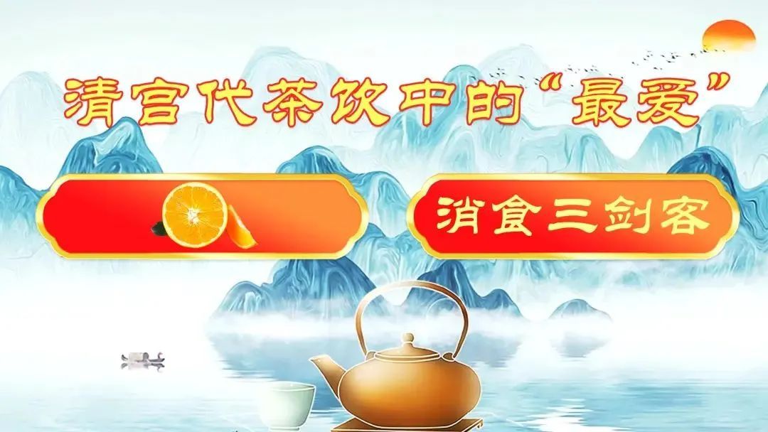 夏季神仙组合降血脂,故宫里的食养秘方 夏季神仙组合降血脂,故宫里的食养秘方