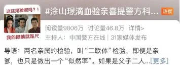 冲上热搜！警方在线喊话知名男星！网友：长知识了！