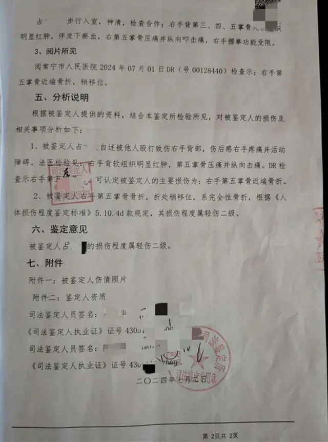 公职人员和教师偷摘村民豆角引冲突？官方最新通报