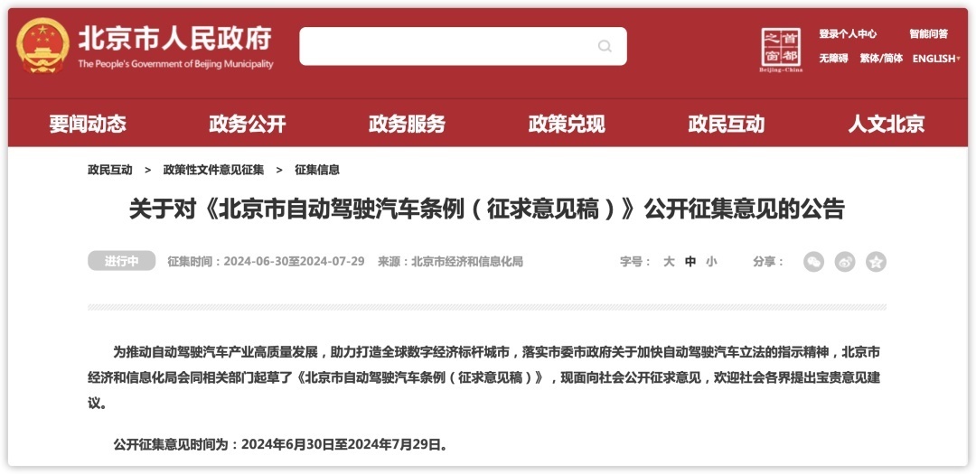 自动驾驶“出租车”要来了，会便宜吗？违章咋处理？