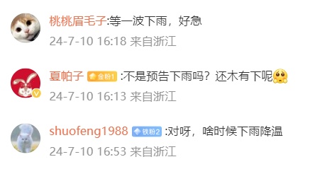 太突然！杭州短时有暴雨、10级雷雨大风！小心强对流天气，模式马上切换...