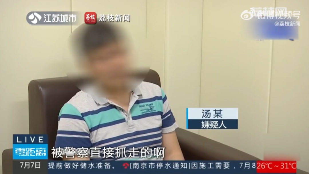 镇江季某、汤某等,当场被抓! 镇江季某、汤某等,当场被抓!