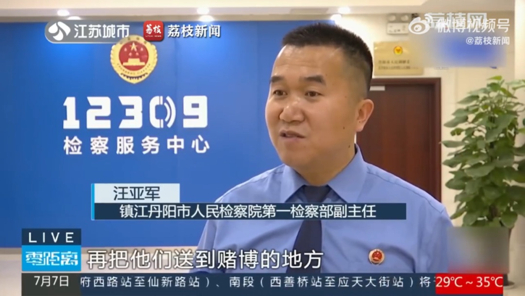 镇江季某、汤某等,当场被抓! 镇江季某、汤某等,当场被抓!