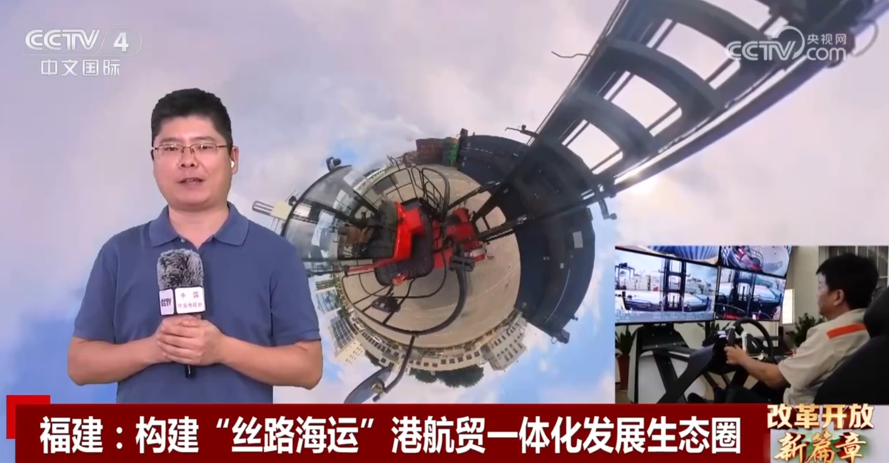 智能、高效、共赢 福建构建“丝路海运”港航贸一体化发展生态圈 智能、高效、共赢 福建构建“丝路海运”港航贸一体化发展生态圈