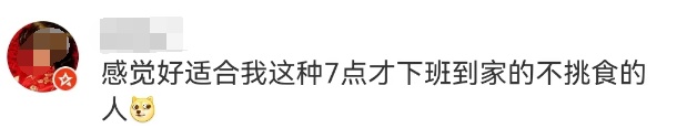 10元3个菜,还是2荤1素!上海一社区食堂“剩菜盲盒”火了 10元3个菜,还是2荤1素!上海一社区食堂“剩菜盲盒”火了