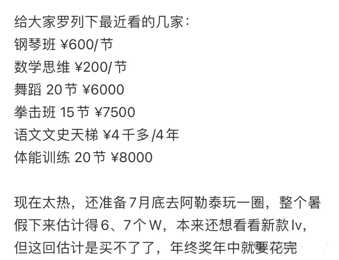 “已花4万,太烧钱!”不少人晒账单! “已花4万,太烧钱!”不少人晒账单!
