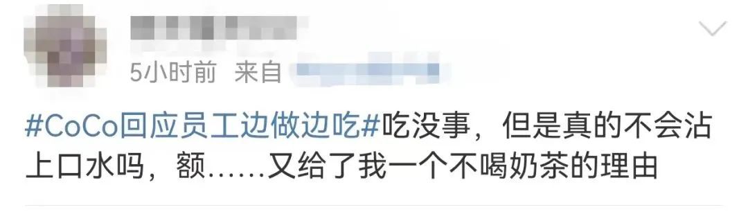知名奶茶店员工被曝切西瓜时偷吃，检查结果公布