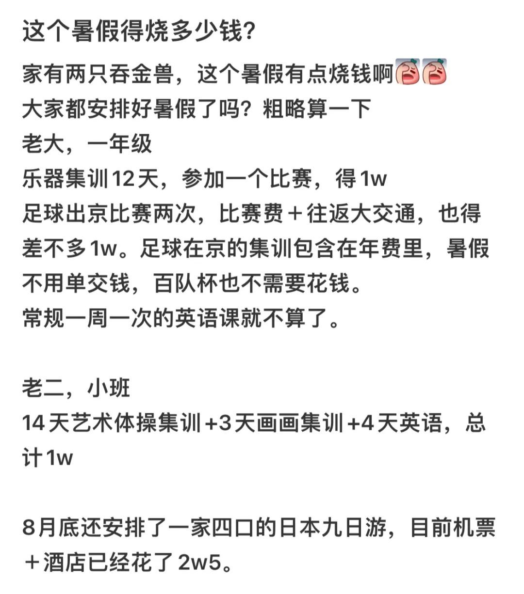 “已花4万,太烧钱!”不少人晒账单!网友拷问:能不能放过自己? “已花4万,太烧钱!”不少人晒账单!网友拷问:能不能放过自己?