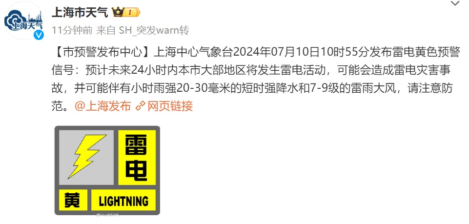上海说好的暴雨去哪了?就在今天下半夜至明天中午! 上海说好的暴雨去哪了?就在今天下半夜至明天中午!