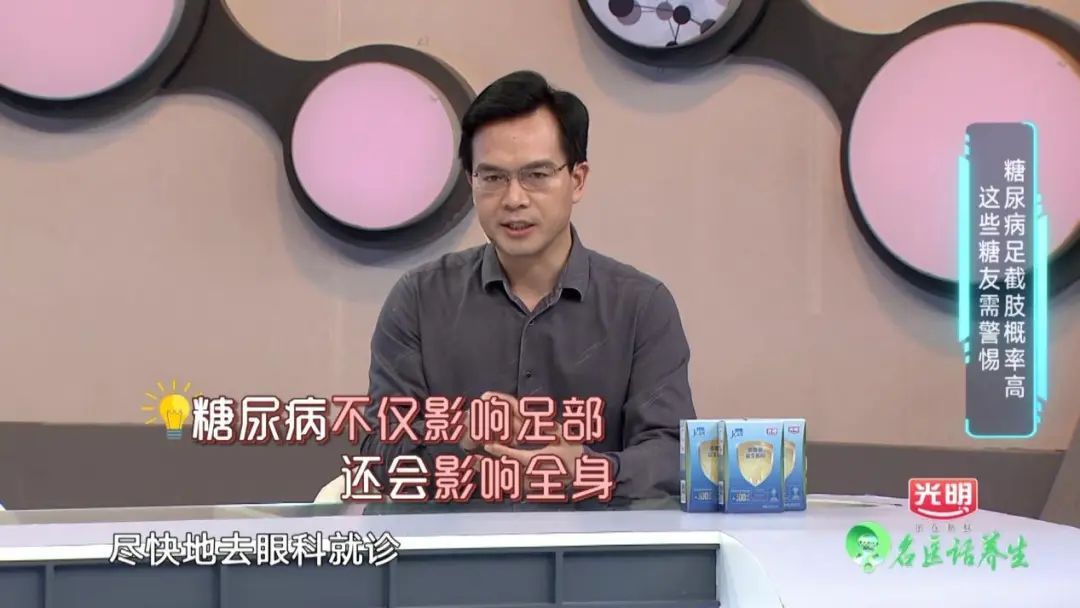 脚上有个小伤口就面临截肢，全球平均每20秒就发生一例！