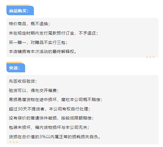@广州人,遇到这些“霸王条款”可以投诉举报 @广州人,遇到这些“霸王条款”可以投诉举报