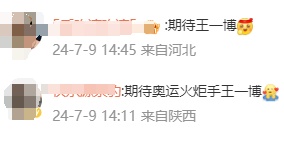 王一博，官宣喜讯！