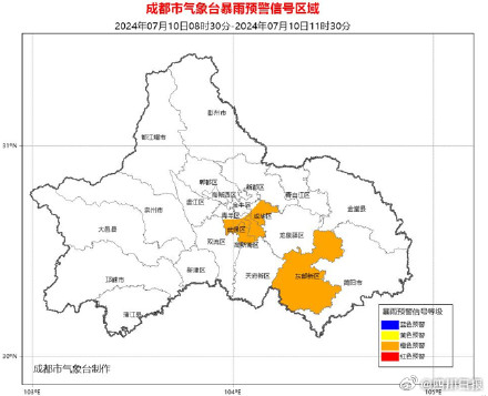 成都暴雨预警信号升级至橙色 成都暴雨预警信号升级至橙色
