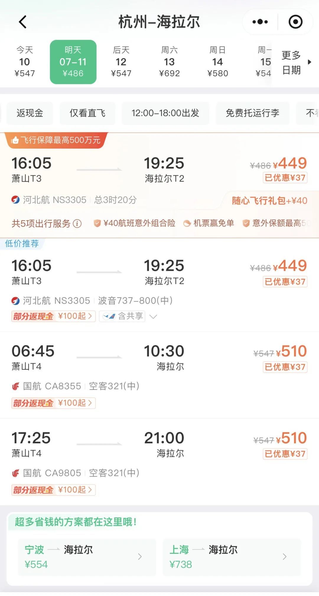 价格大跳水！有人“突然损失1200元”