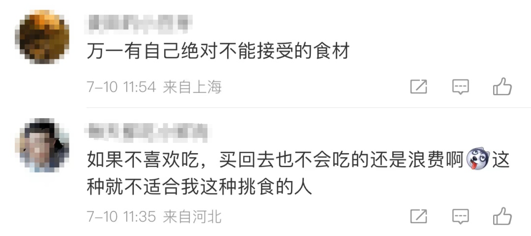 火了!在上海10元能吃3个菜!剩菜盲盒不会真是"剩菜"吧… 火了!在上海10元能吃3个菜!剩菜盲盒不会真是"剩菜"吧…